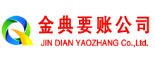印江收账公司